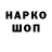 ГАШ гарик Rainbow Cipher