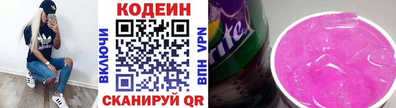 Кодеиновый сироп Lean напиток Lean (лин) Дегтярск